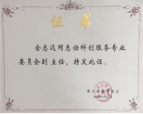 歐拉姆閥門：在浙江省優(yōu)秀發(fā)明評(píng)選展示活動(dòng)中喜獲“雙豐收”