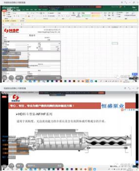 恒盛泵業(yè)開展“釘釘直播”創(chuàng)新培訓模式