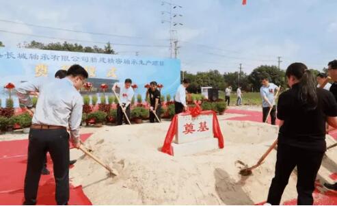 常熟長(zhǎng)城軸承有限公司 “新建精密軸承生產(chǎn)項(xiàng)目”隆重奠基