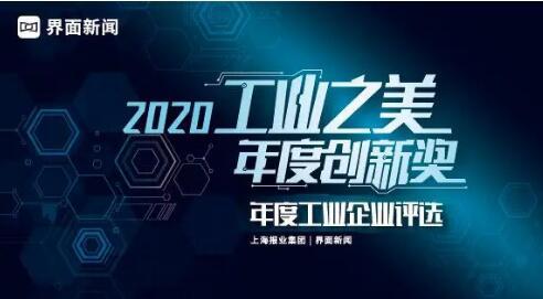 蒂森克虜伯靜音磁軸承榮獲 2020「工業(yè)之美年度創(chuàng)新獎(jiǎng)」年度創(chuàng)新應(yīng)用產(chǎn)品