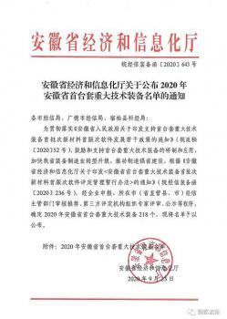 銅都流體盾構(gòu)機(jī)常壓換刀裝置入選“2020年安徽省首臺套重大技術(shù)裝備”名單