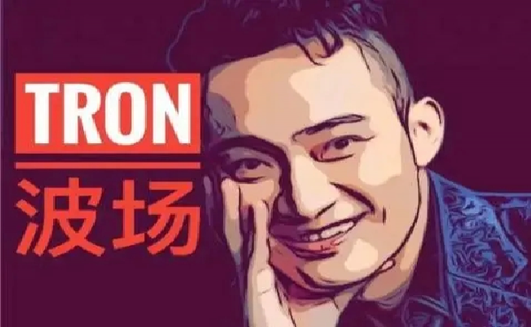 數(shù)十個新公鏈都打不倒的老公鏈，竟然是孫宇晨的波場TRON