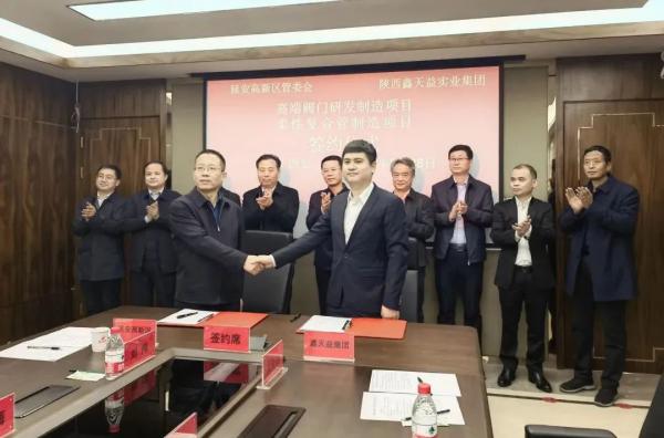 投資10億元！鑫天益高端閥門生產(chǎn)項(xiàng)目落戶延安高新區(qū)