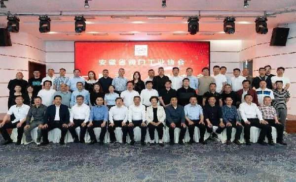 安徽省閥門工業(yè)協(xié)會一屆三次會員大會暨一屆四次理事會在銅陵召開