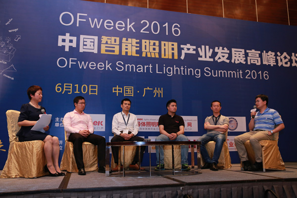 “OFweek 2016中國智能照明產(chǎn)業(yè)發(fā)展高峰論壇”成功舉辦