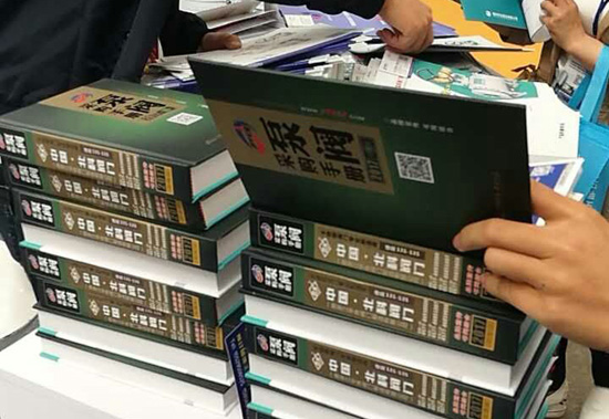 網(wǎng)絡(luò)營銷外包展會書刊宣傳.jpg